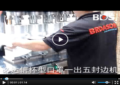 杯型口罩一出五封邊機視頻